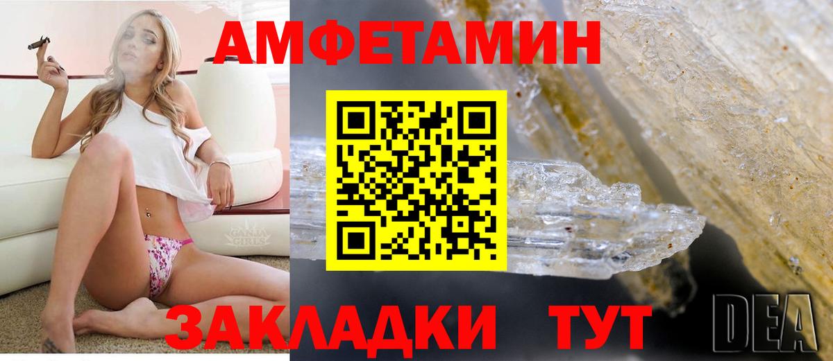 Амфетамин Розовый Рузаевка