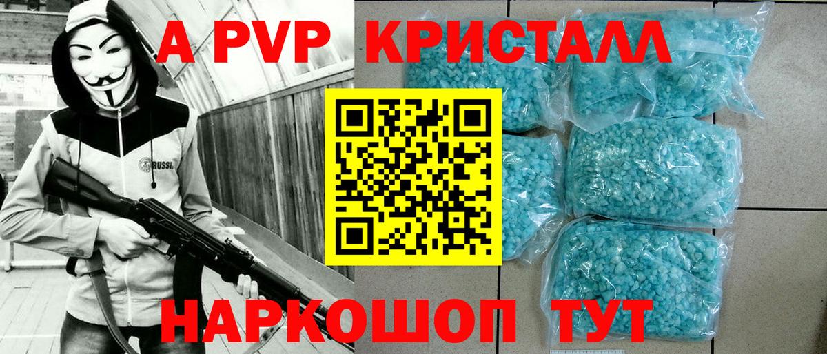 Alpha PVP кристаллы  Alpha-PVP мука  А ПВП мука  Вход с VPN  A-PVP  Рузаевка 