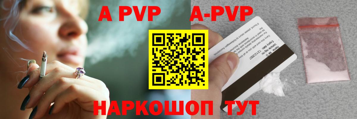 Альфа ПВП VHQ Рузаевка