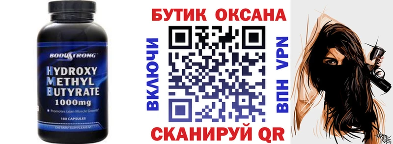 OMG tor  Рузаевка  Бутират Butirat 