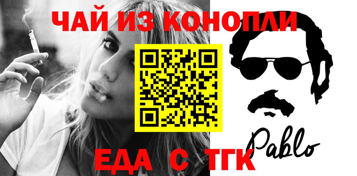 Canna-Cookies конопля  Вход с VPN  Рузаевка 
