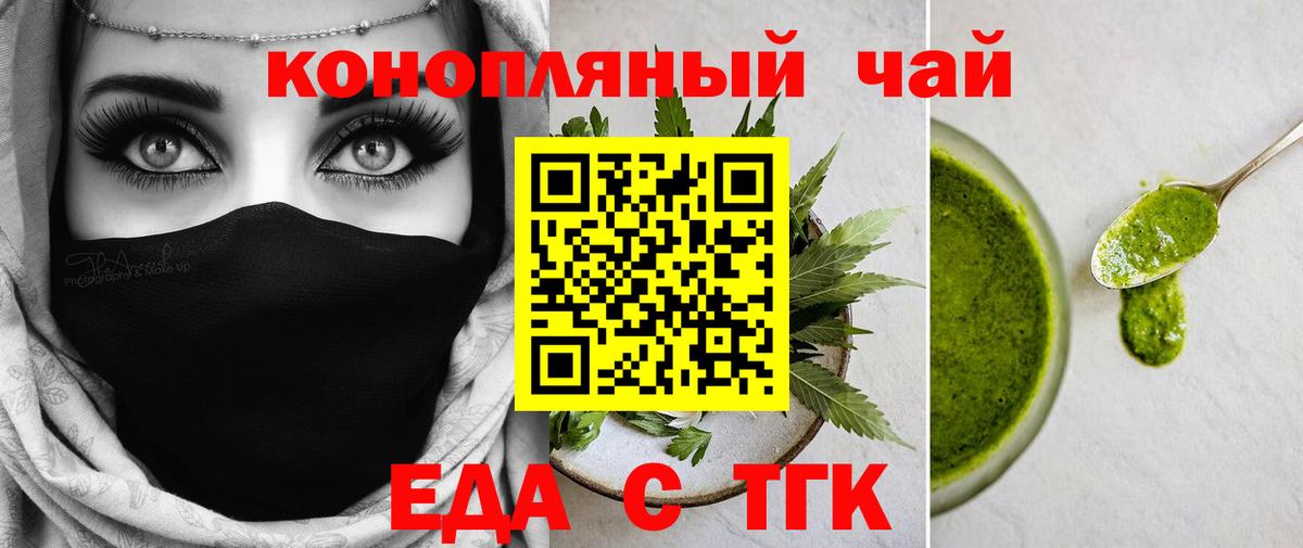 Печенье с ТГК конопля Рузаевка