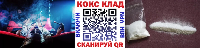 Кокаин 97% Рузаевка
