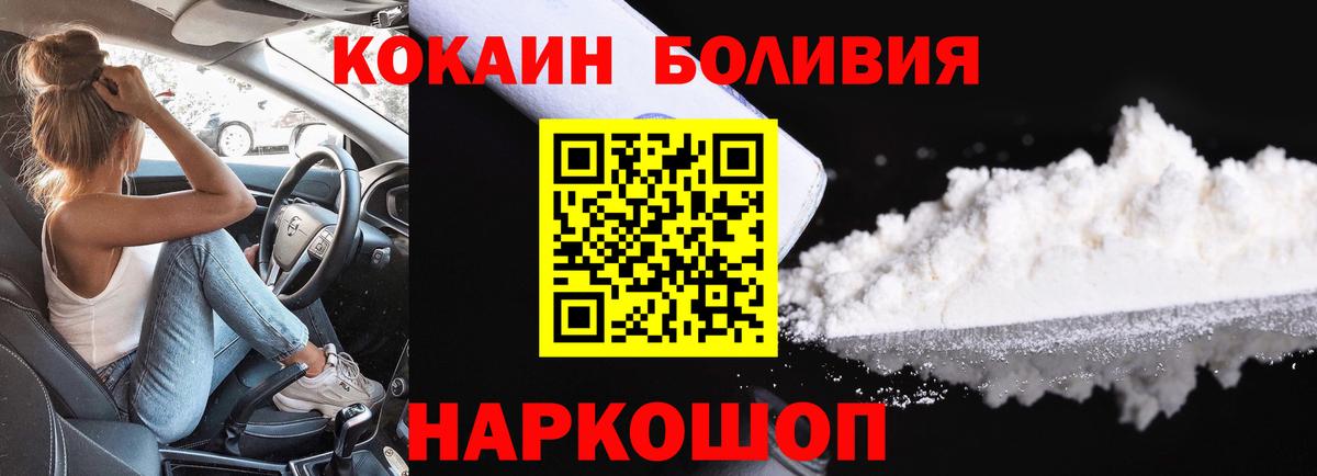 Кокаин Боливия  Кокаин  Кокаин Боливия  Рузаевка  Вход с VPN 