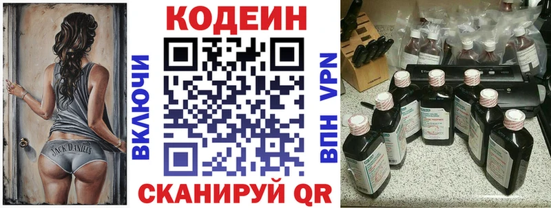 Кодеин напиток Lean (лин)  Рузаевка 