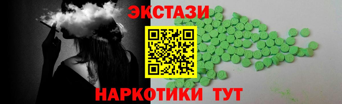 ЭКСТАЗИ mix  Ecstasy  Рузаевка  Вход с VPN 