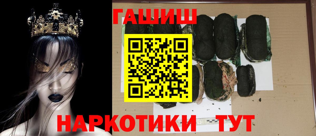Гашиш гашик  Гашиш Изолятор  ГАШ  Рузаевка  дарнет шоп  Вход с VPN 