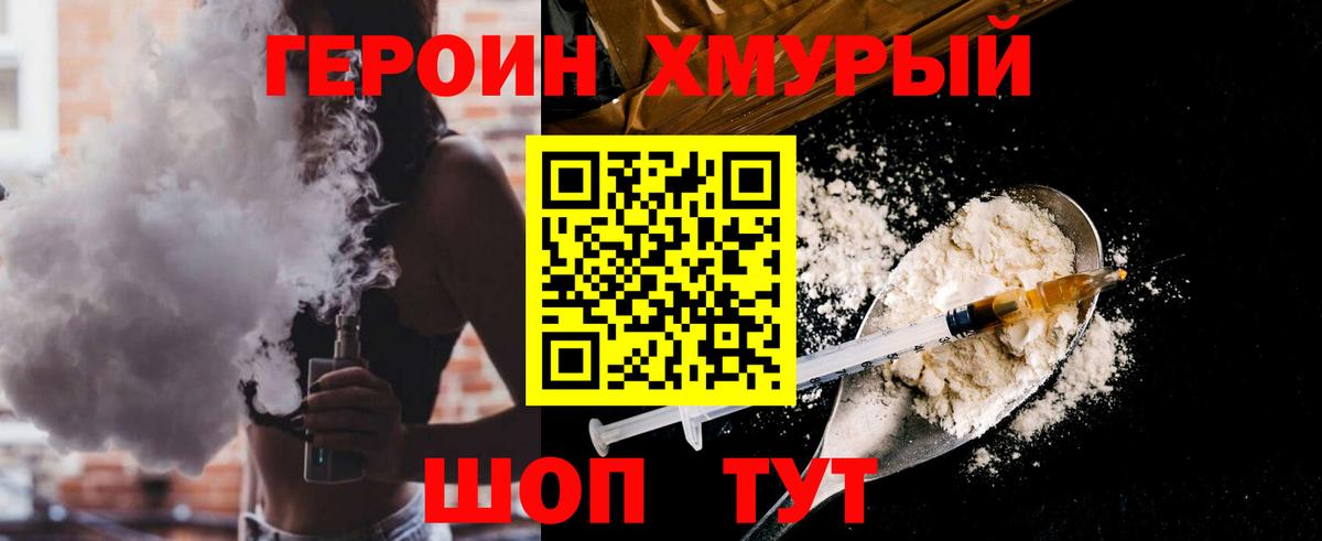 ГЕРОИН Афган Рузаевка