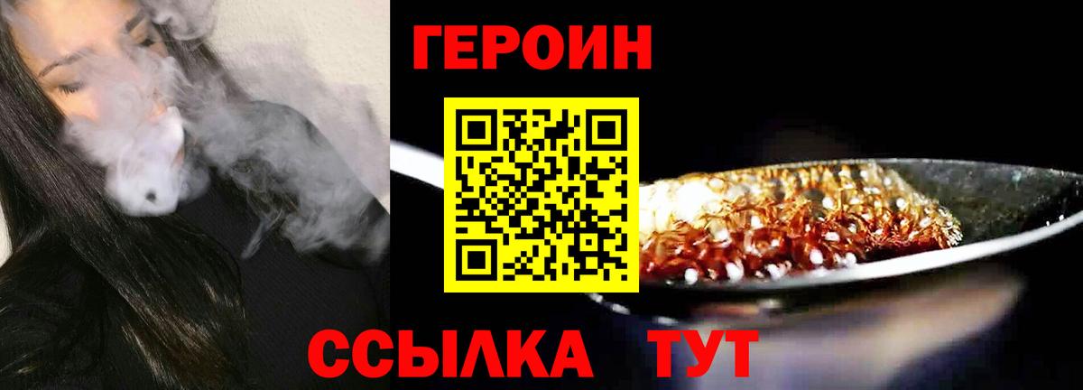 Рузаевка  ГЕРОИН Афган  Вход с VPN 