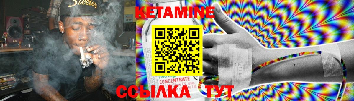Кетамин VHQ Рузаевка