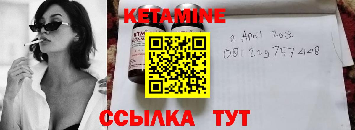КЕТАМИН VHQ  Кетамин ketamine  Вход с VPN  Рузаевка 