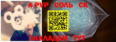 прущая мука Сланцы