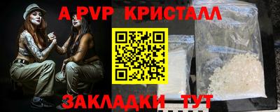 прущая мука Сланцы