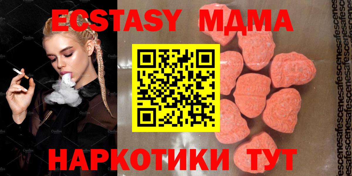 МДМА Molly Рузаевка