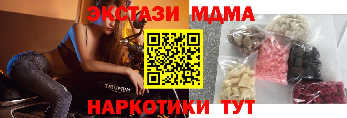 МДМА  МДМА VHQ  Вход с VPN  Рузаевка  МДМА Molly 