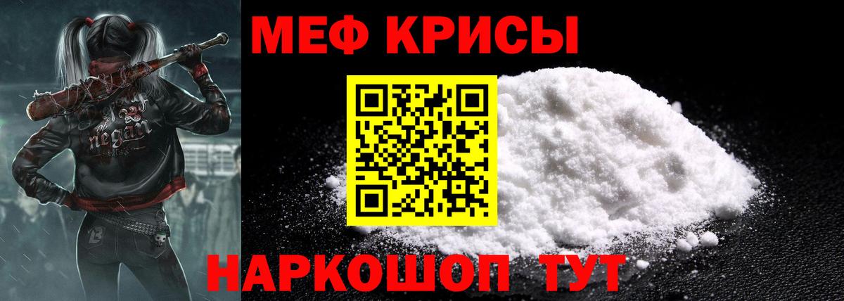 Мефедрон Рузаевка