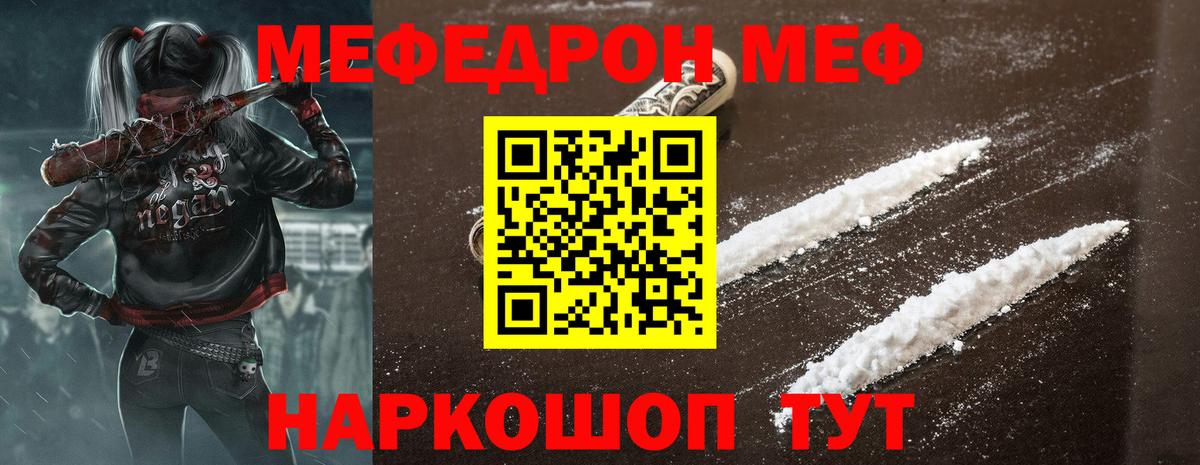 Мефедрон кристаллы  Вход с VPN  Мефедрон  Рузаевка  МЯУ-МЯУ мяу мяу 