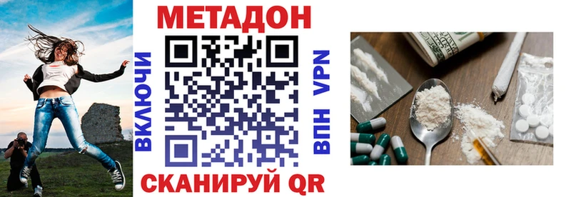 МЕТАДОН белоснежный  закладка  Рузаевка 