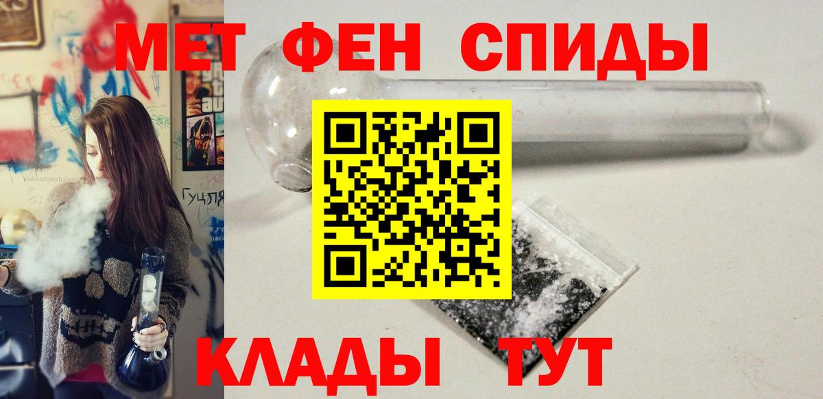 Первитин пудра Рузаевка