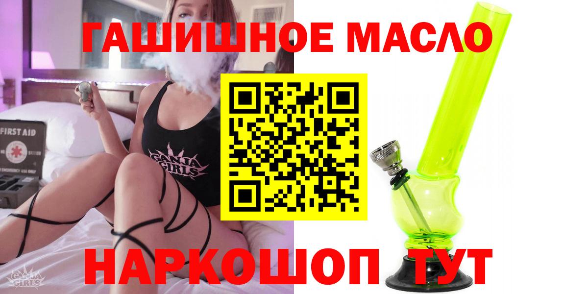 Рузаевка  Дистиллят ТГК вейп с тгк  Дистиллят ТГК гашишное масло  Вход с VPN 