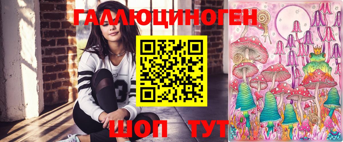Псилоцибиновые грибы мухоморы Рузаевка